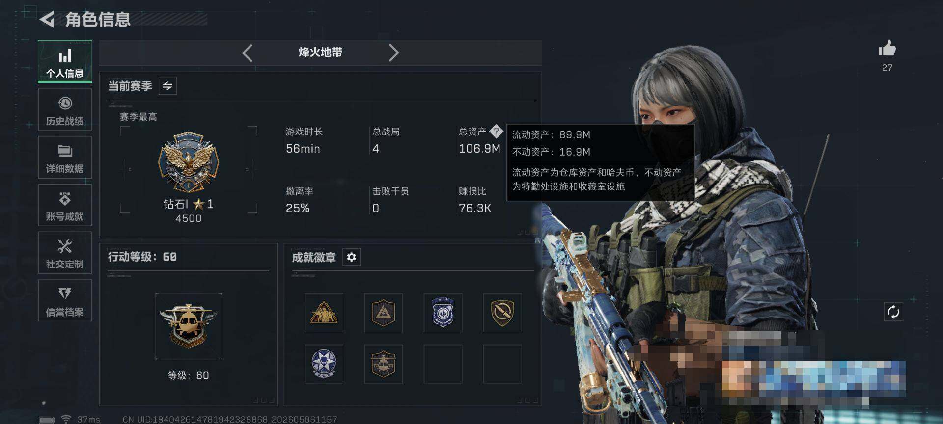 SJZCMW4117702三角洲行动账号详情图3