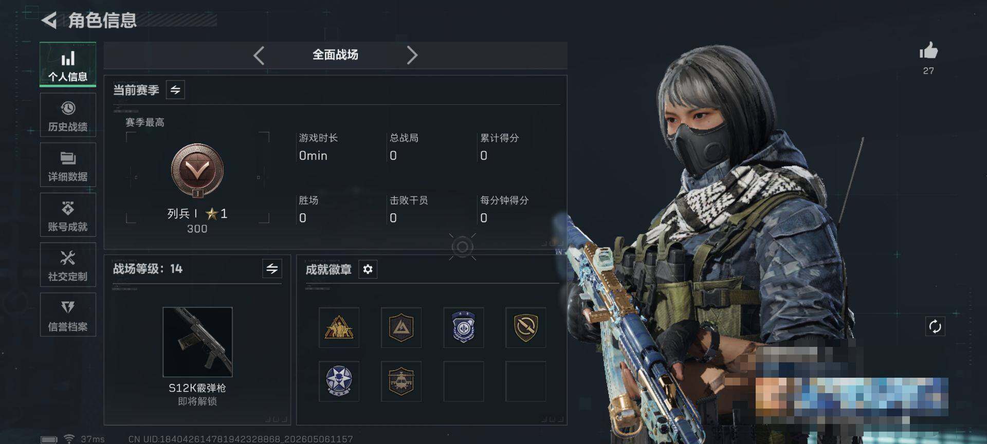 SJZCMW4117702三角洲行动账号详情图4
