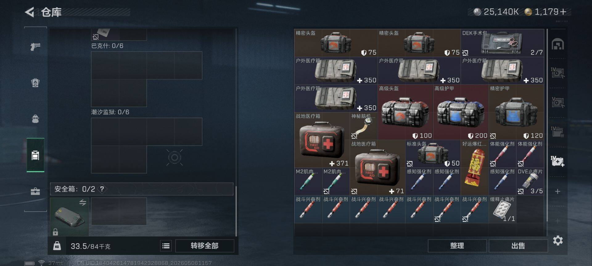 SJZCMW4117702三角洲行动账号详情图10