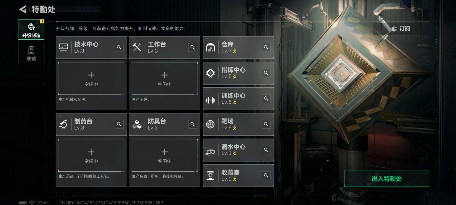 SJZCMW4117702三角洲行动账号详情图12