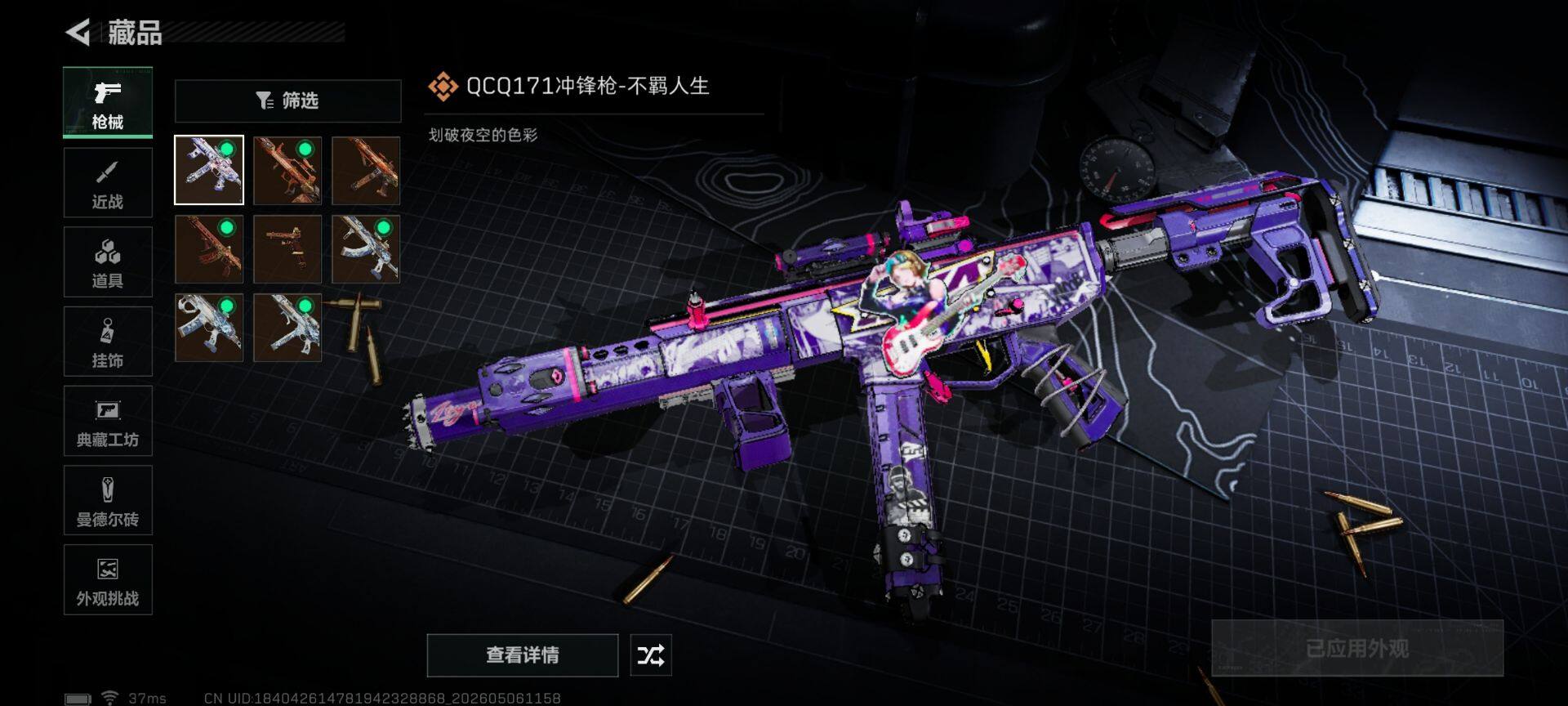 SJZCMW4117702三角洲行动账号详情图13