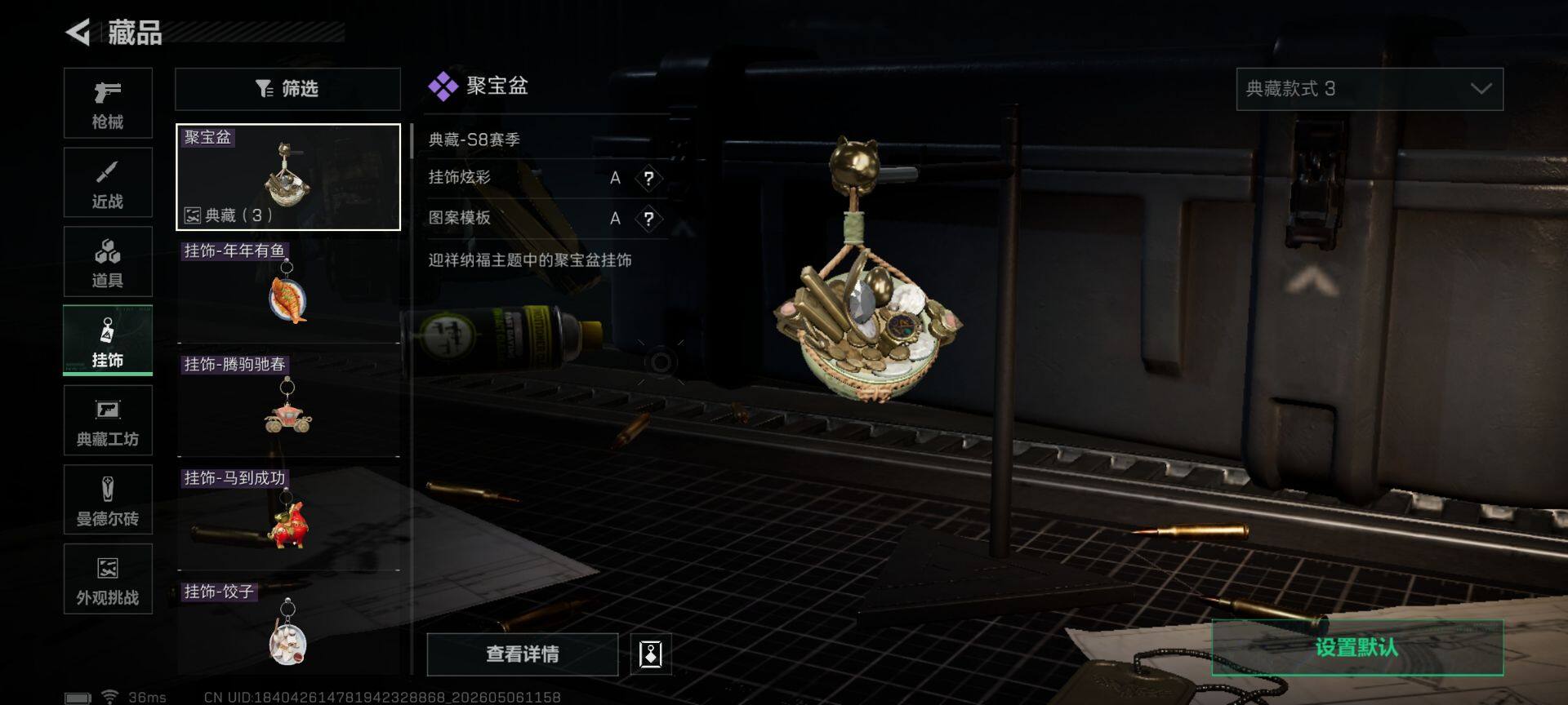 SJZCMW4117702三角洲行动账号详情图16