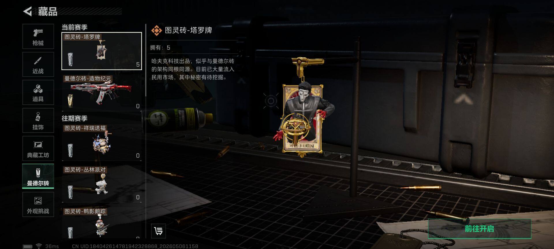 SJZCMW4117702三角洲行动账号详情图17