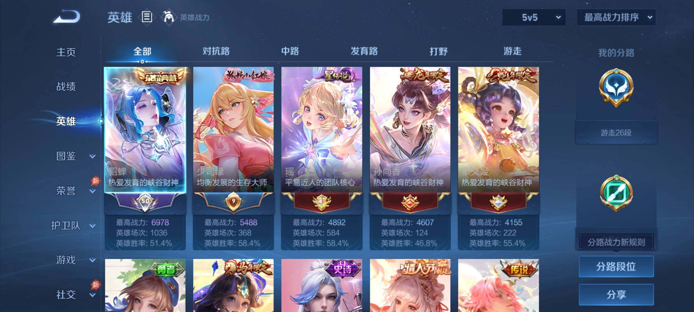 WZCMY4358522王者荣耀账号详情图3