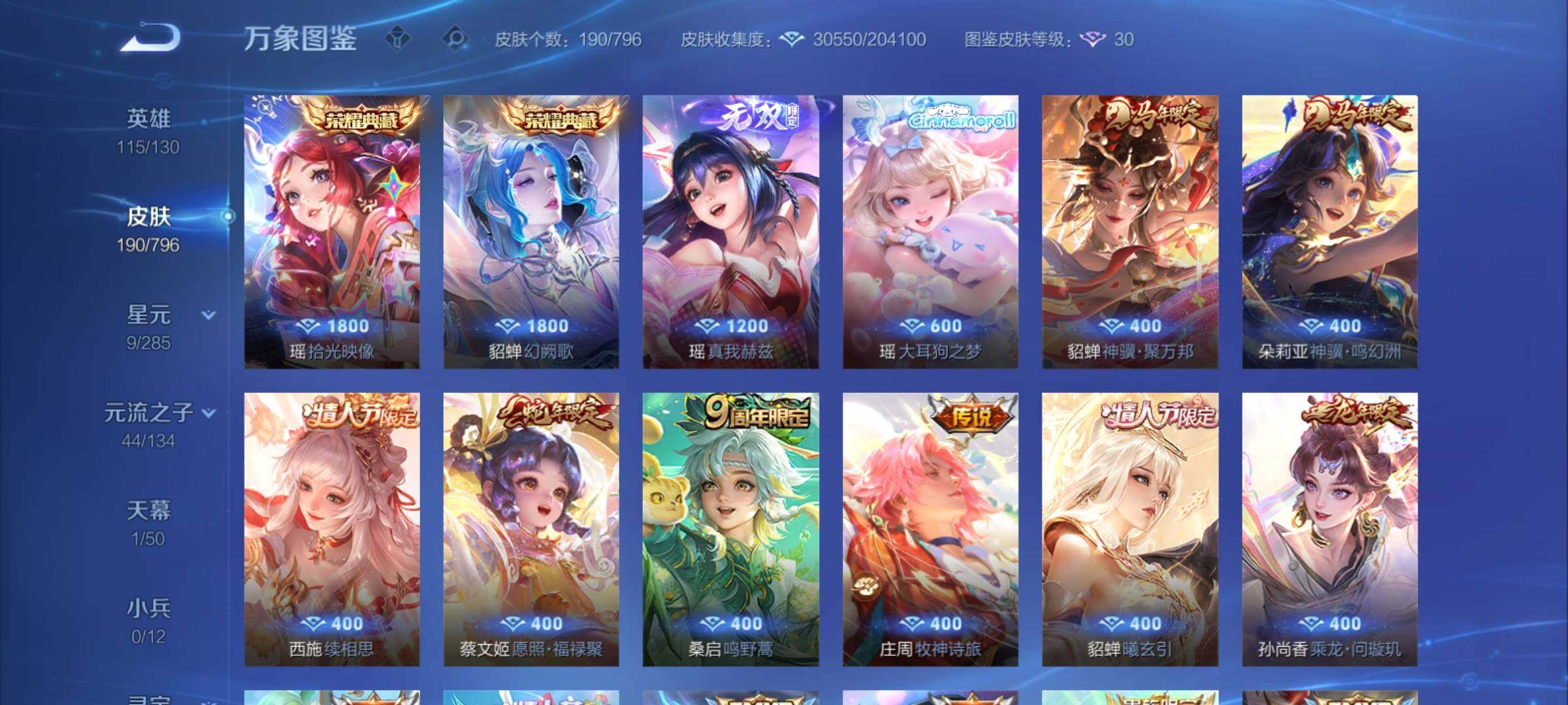 WZCMY4358522王者荣耀账号详情图7