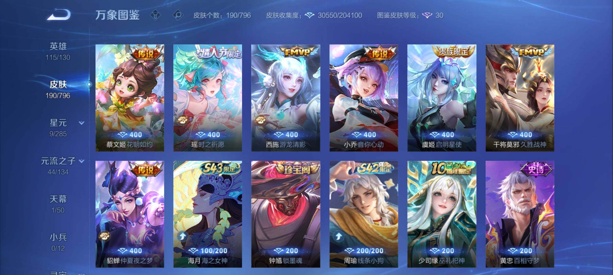WZCMY4358522王者荣耀账号详情图8