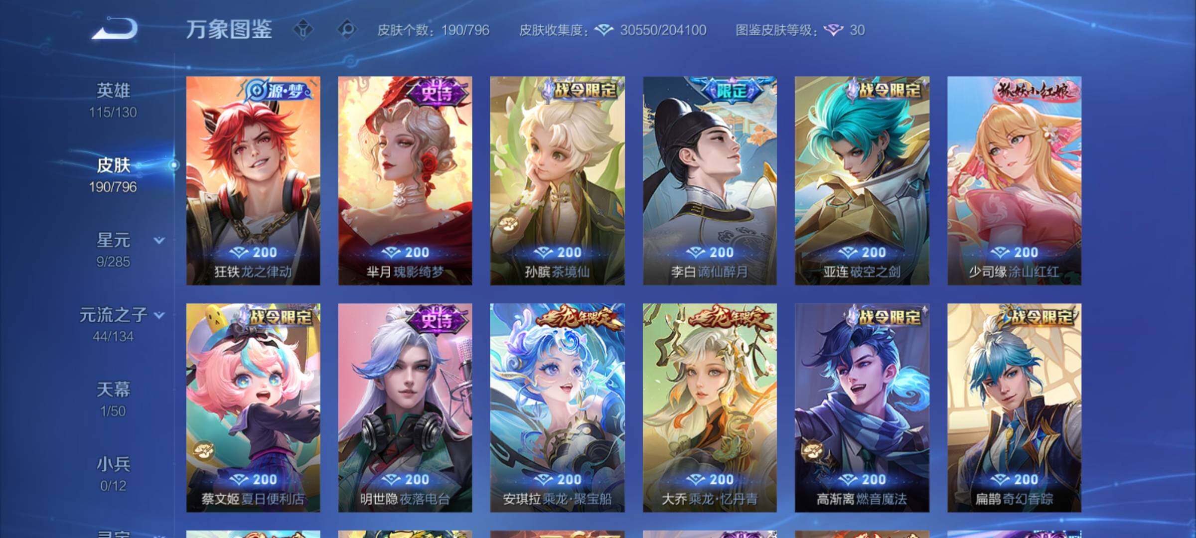 WZCMY4358522王者荣耀账号详情图9