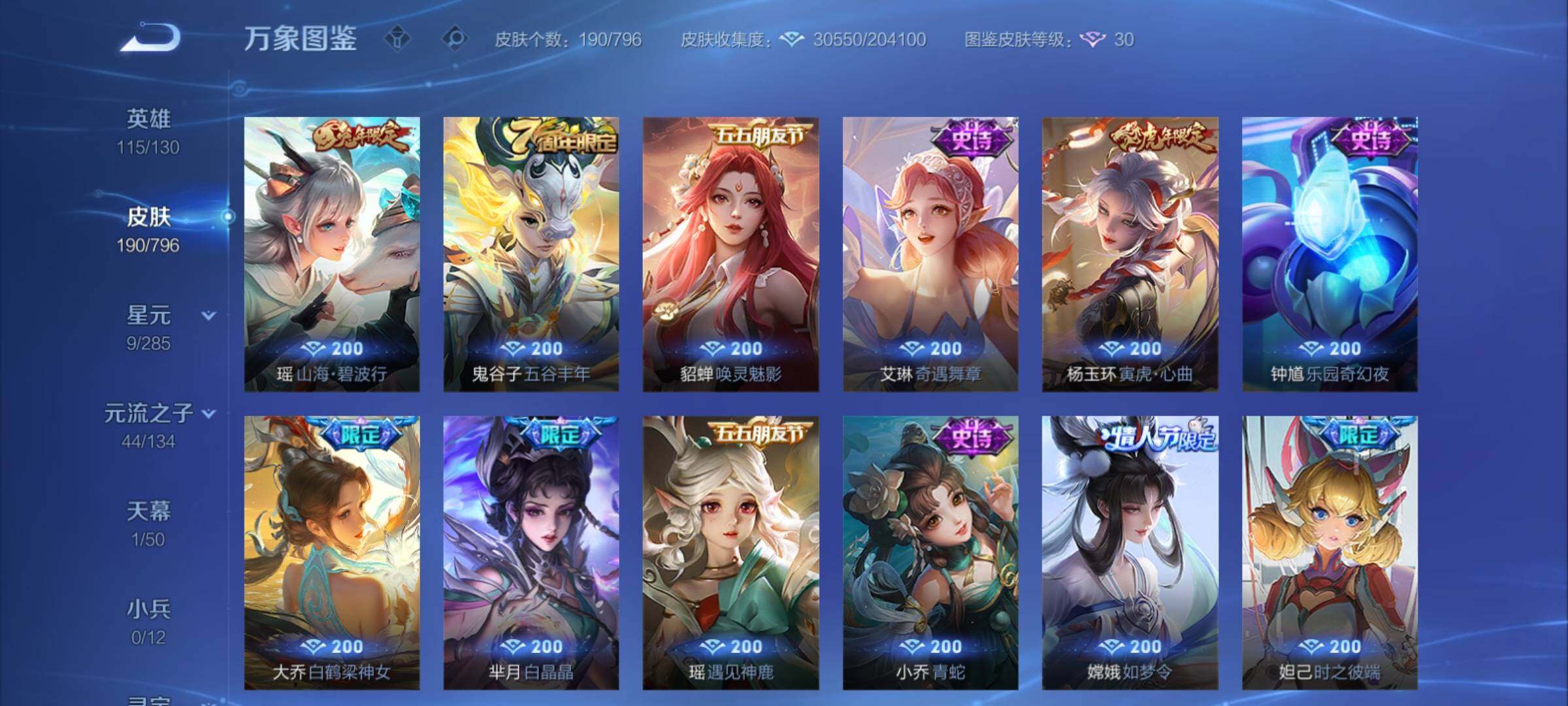 WZCMY4358522王者荣耀账号详情图10