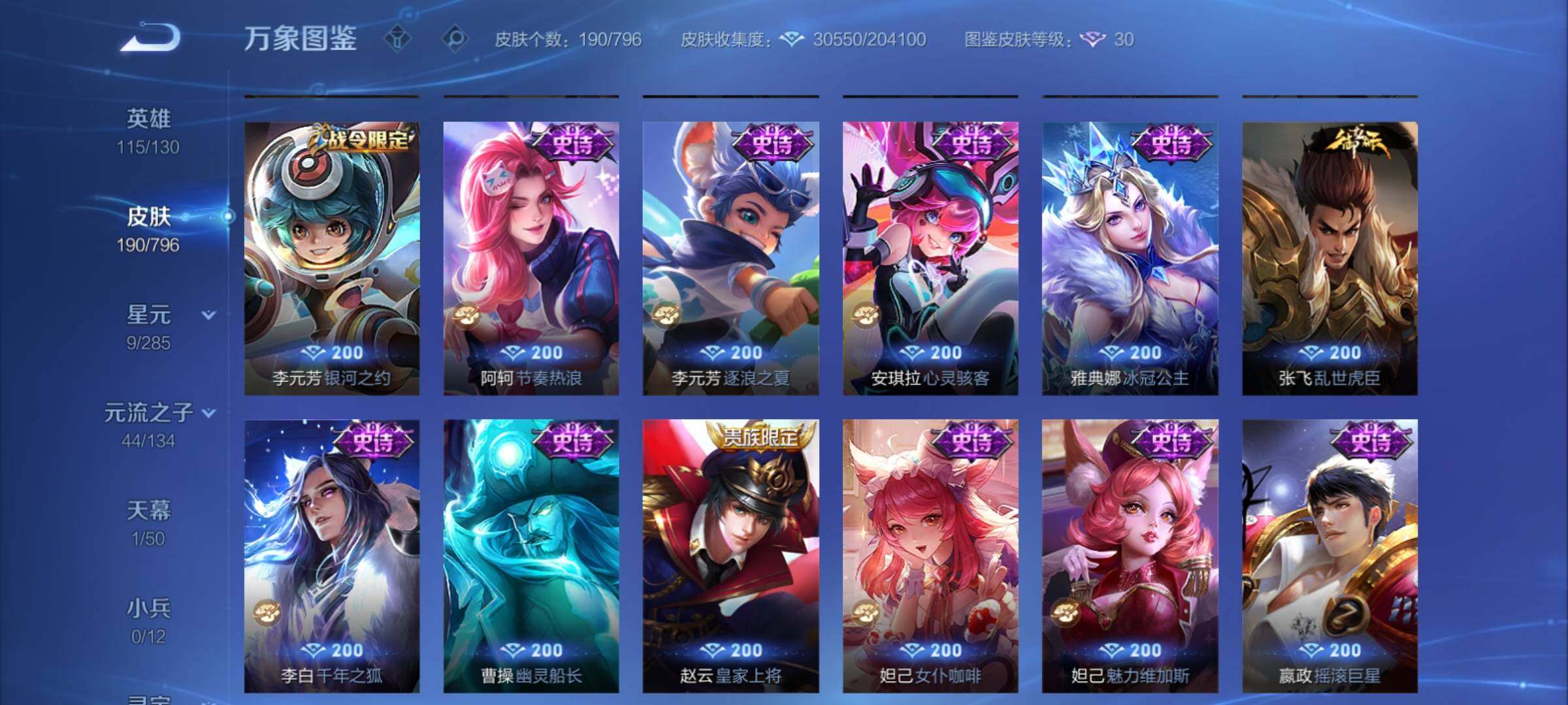 WZCMY4358522王者荣耀账号详情图11