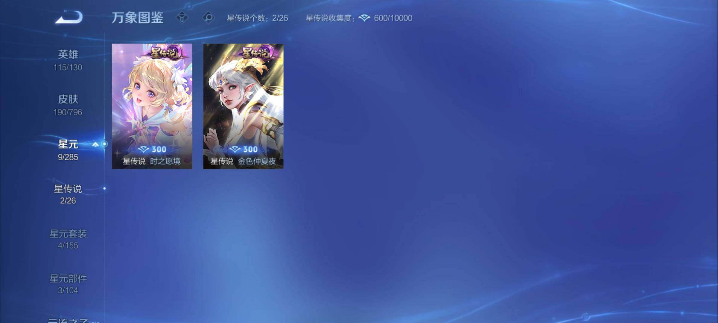 WZCMY4358522王者荣耀账号详情图12