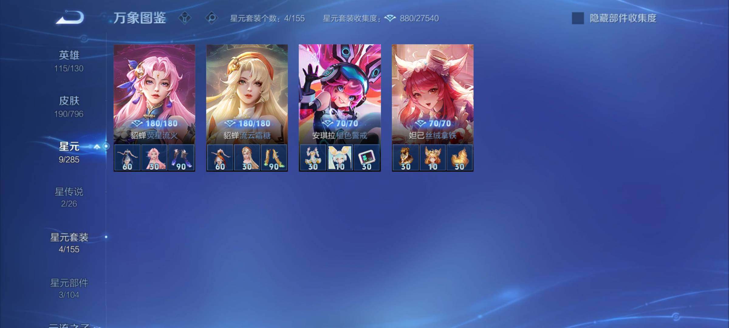 WZCMY4358522王者荣耀账号详情图13