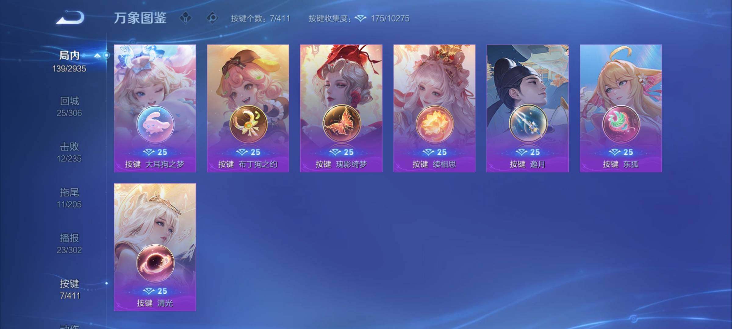 WZCMY4358522王者荣耀账号详情图16