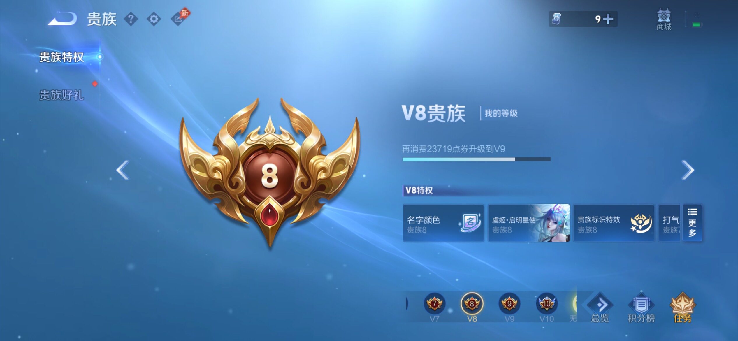 WZCMY4360665王者荣耀账号详情图26