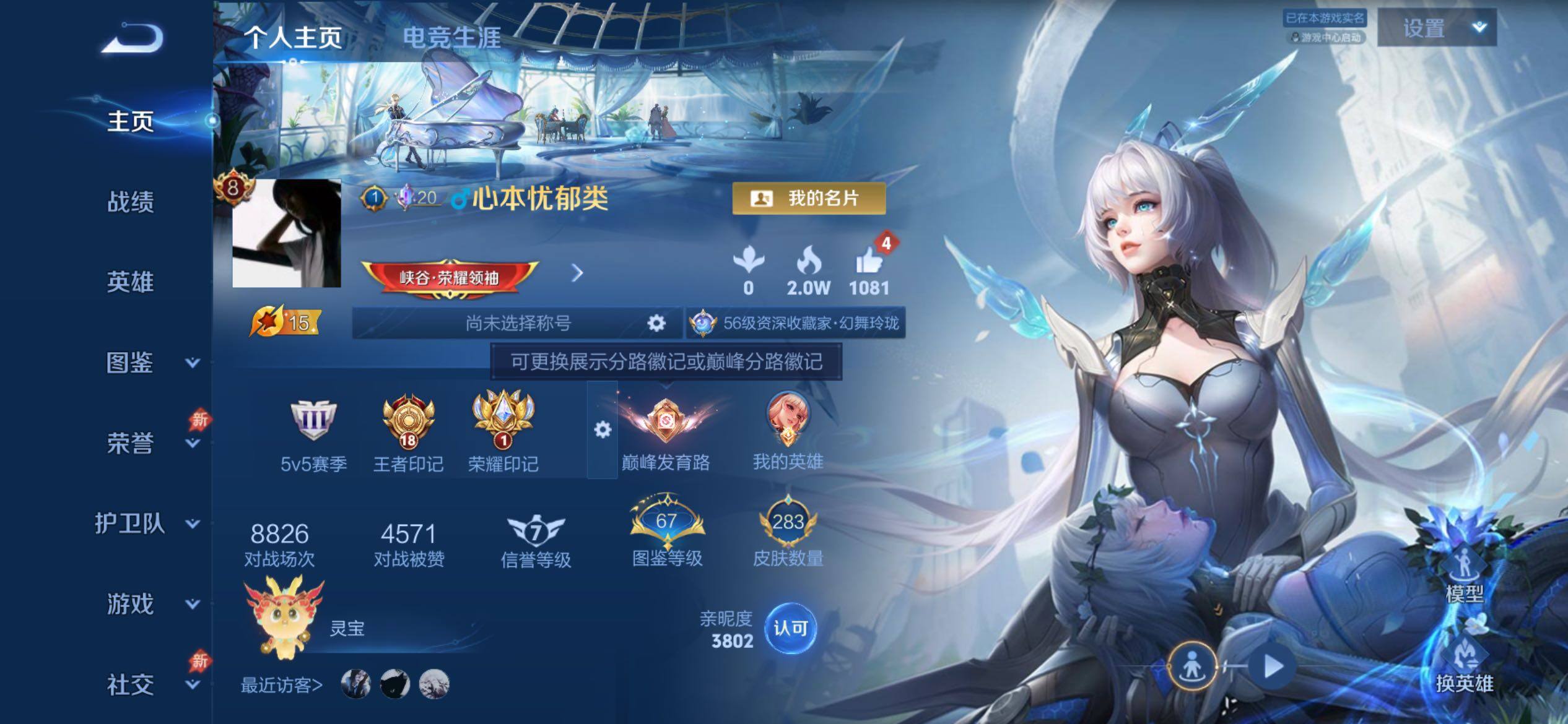 WZCMY4360665王者荣耀账号详情图2