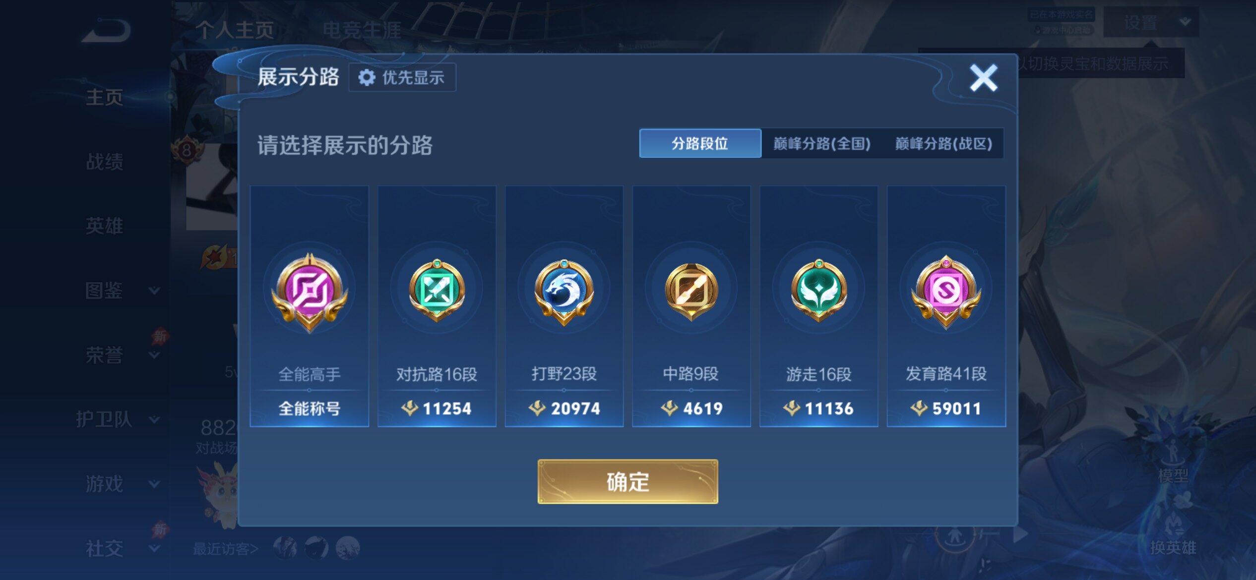 WZCMY4360665王者荣耀账号详情图3