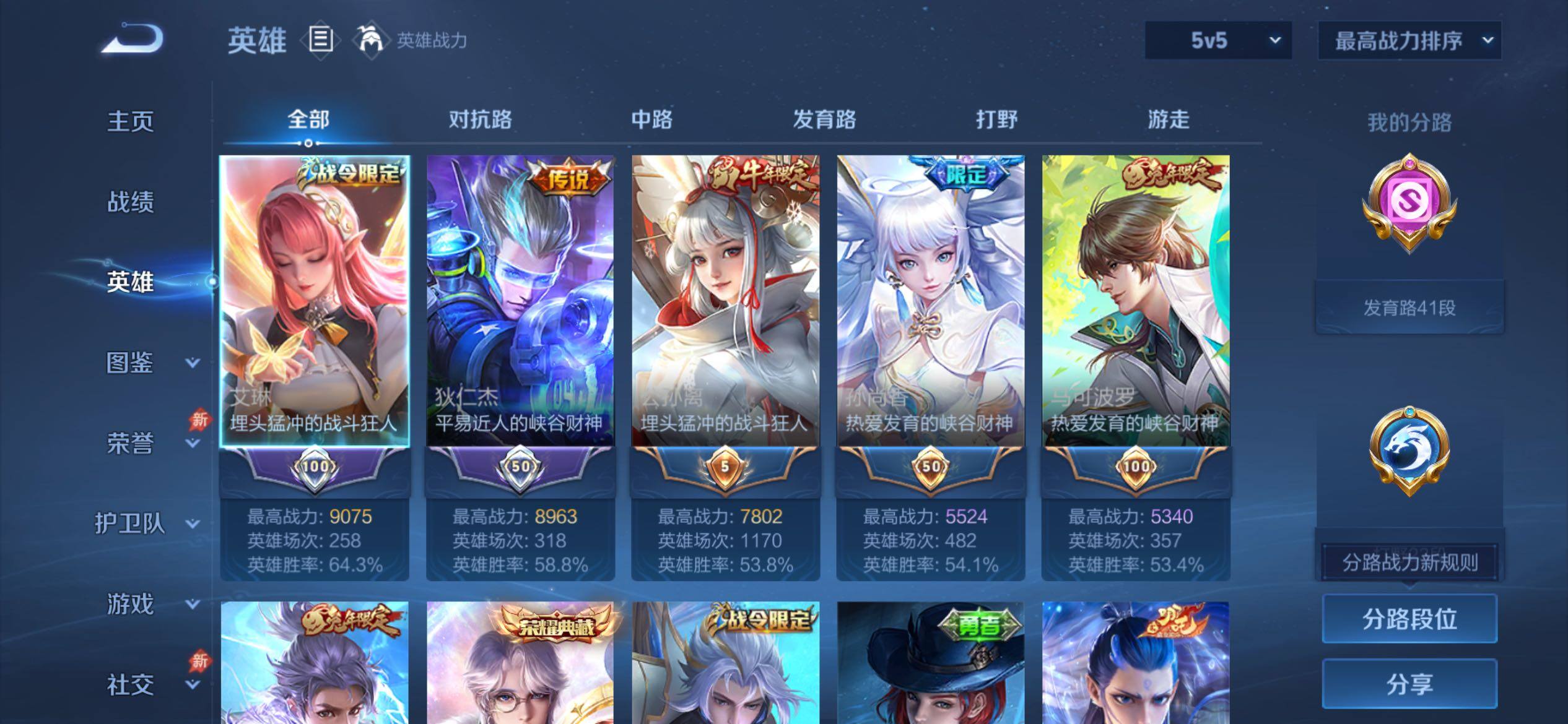 WZCMY4360665王者荣耀账号详情图4