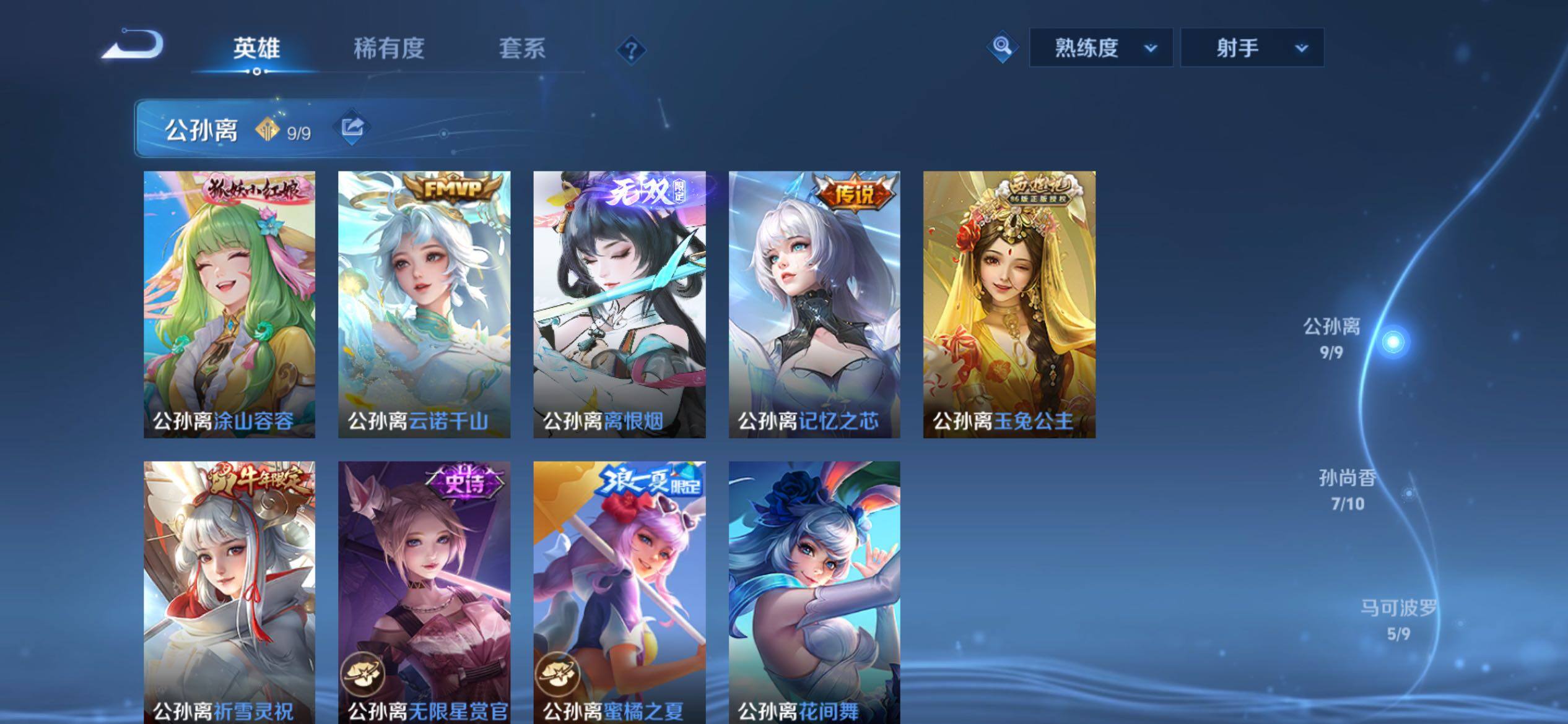 WZCMY4360665王者荣耀账号详情图8