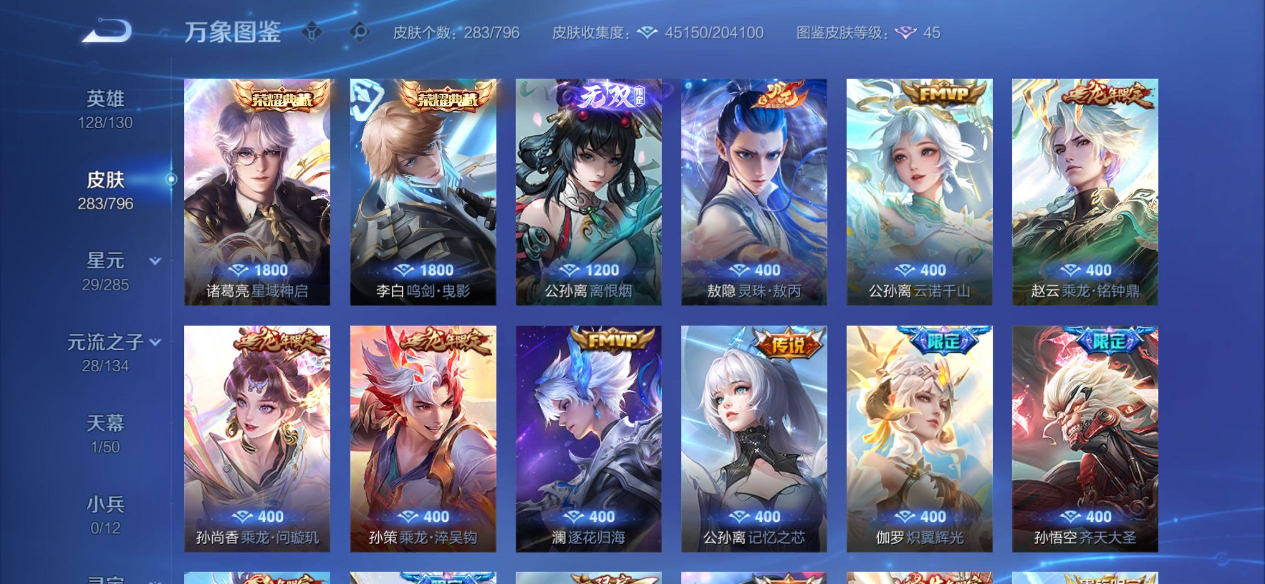 WZCMY4360665王者荣耀账号详情图9