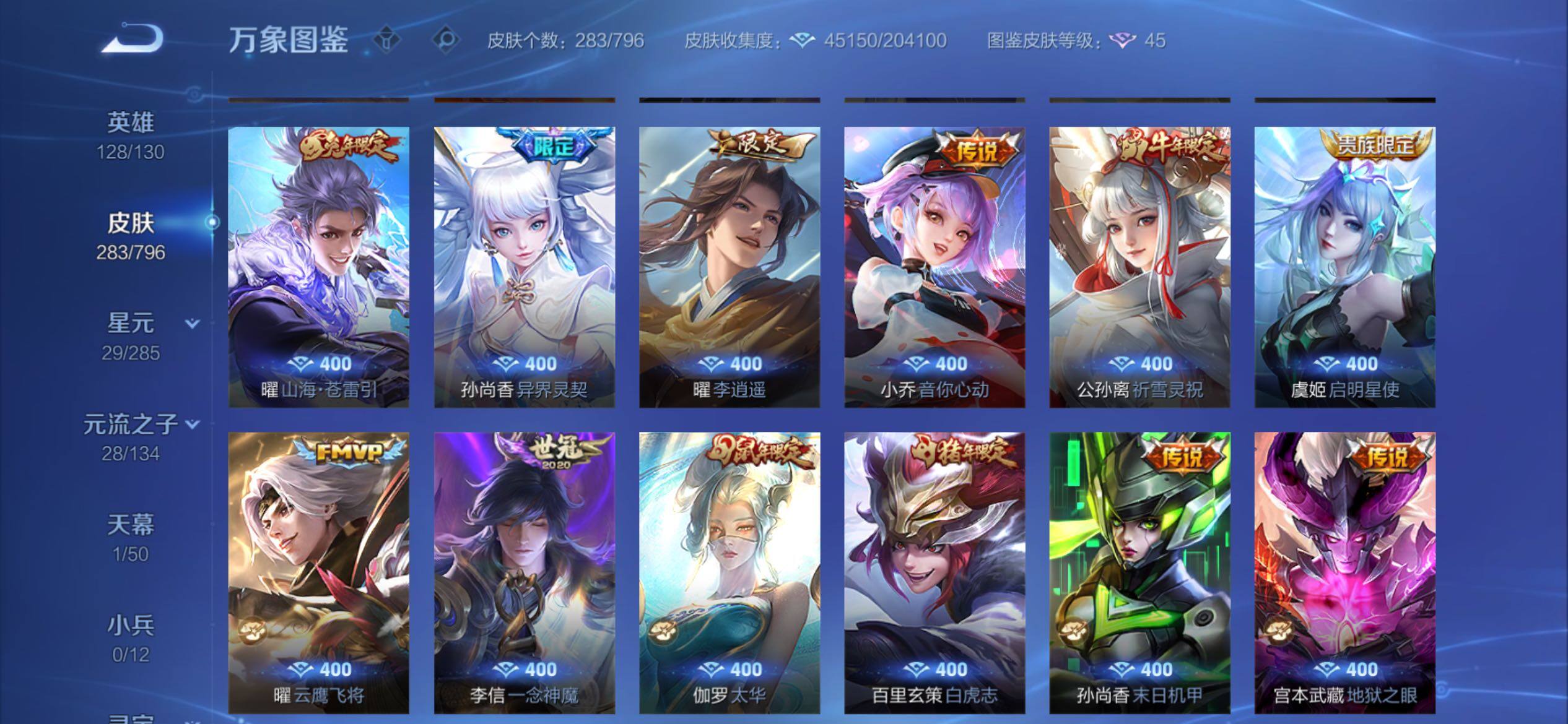 WZCMY4360665王者荣耀账号详情图10
