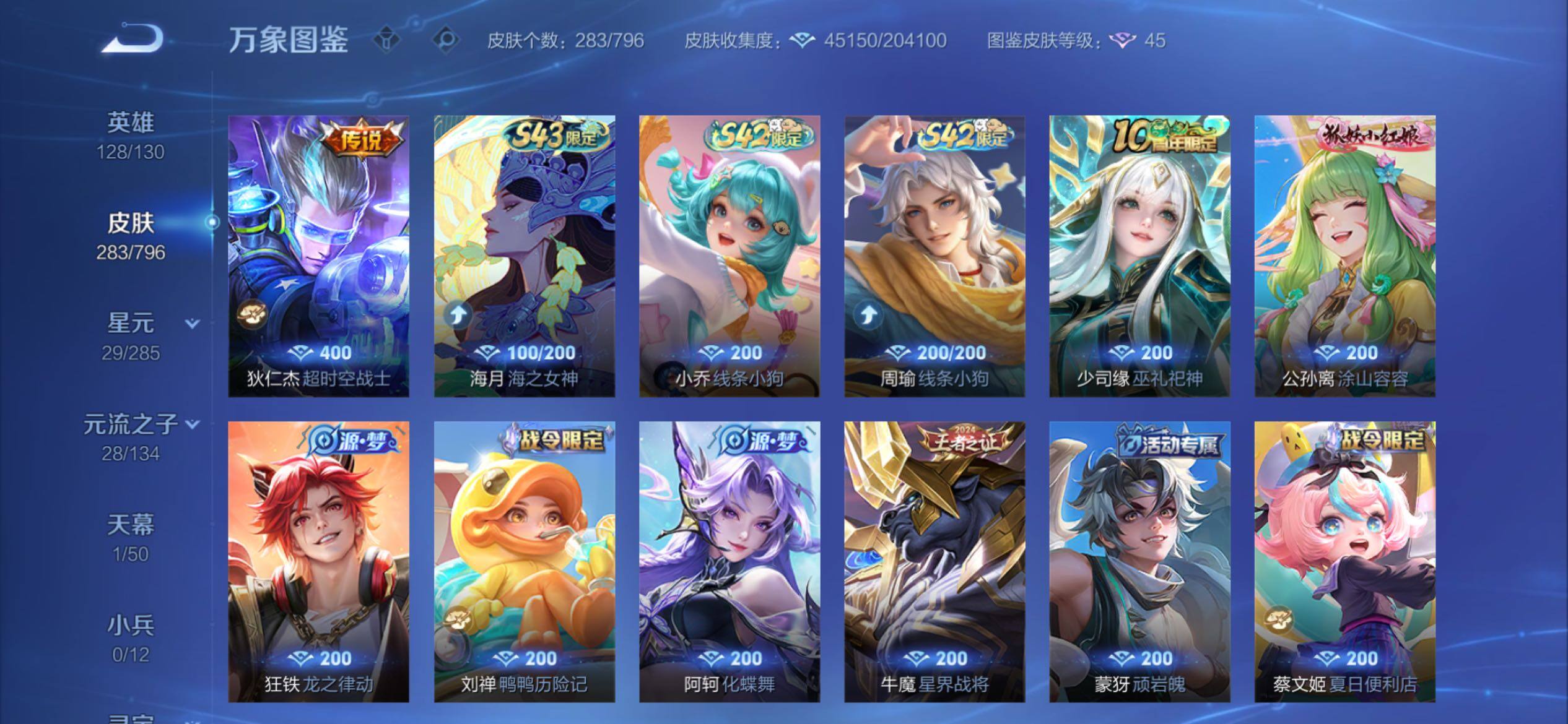 WZCMY4360665王者荣耀账号详情图11