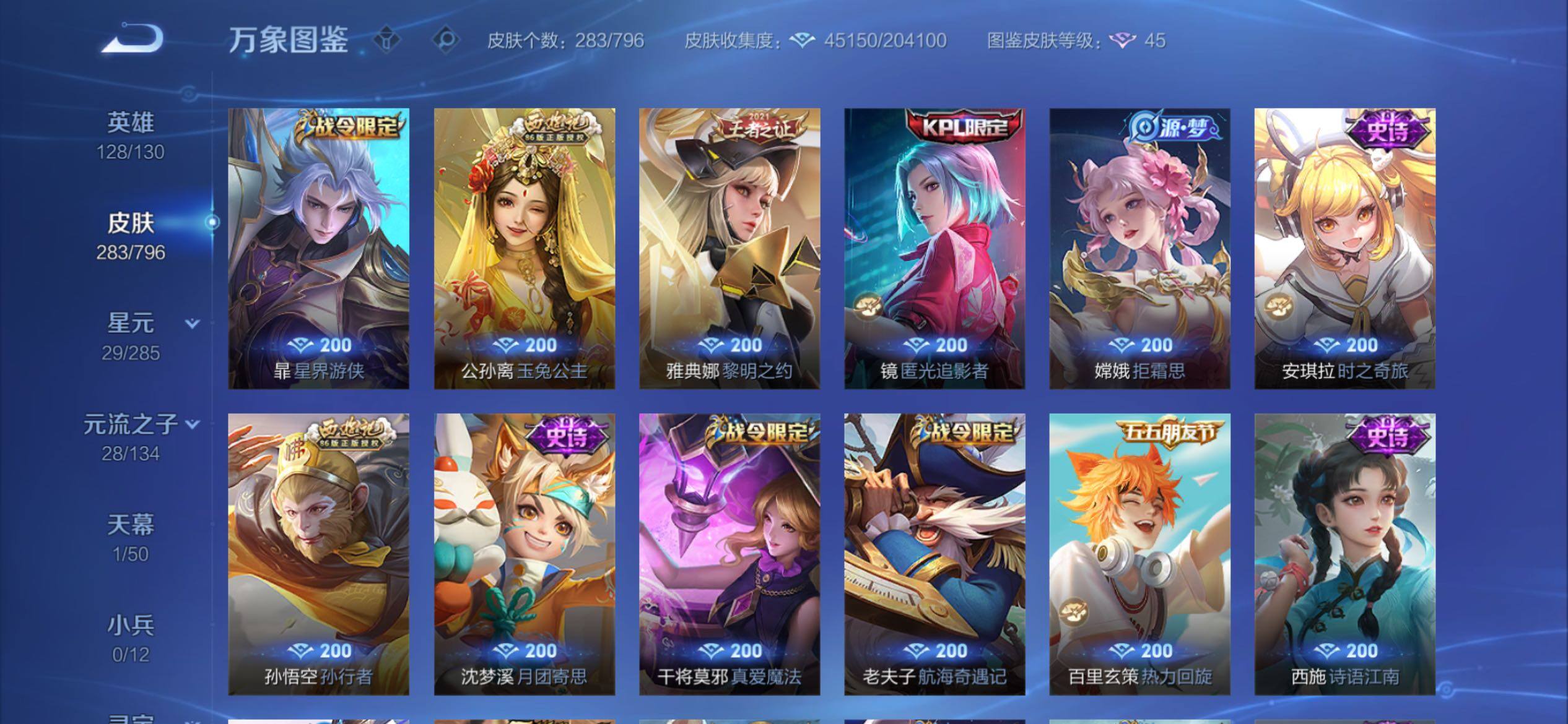 WZCMY4360665王者荣耀账号详情图13