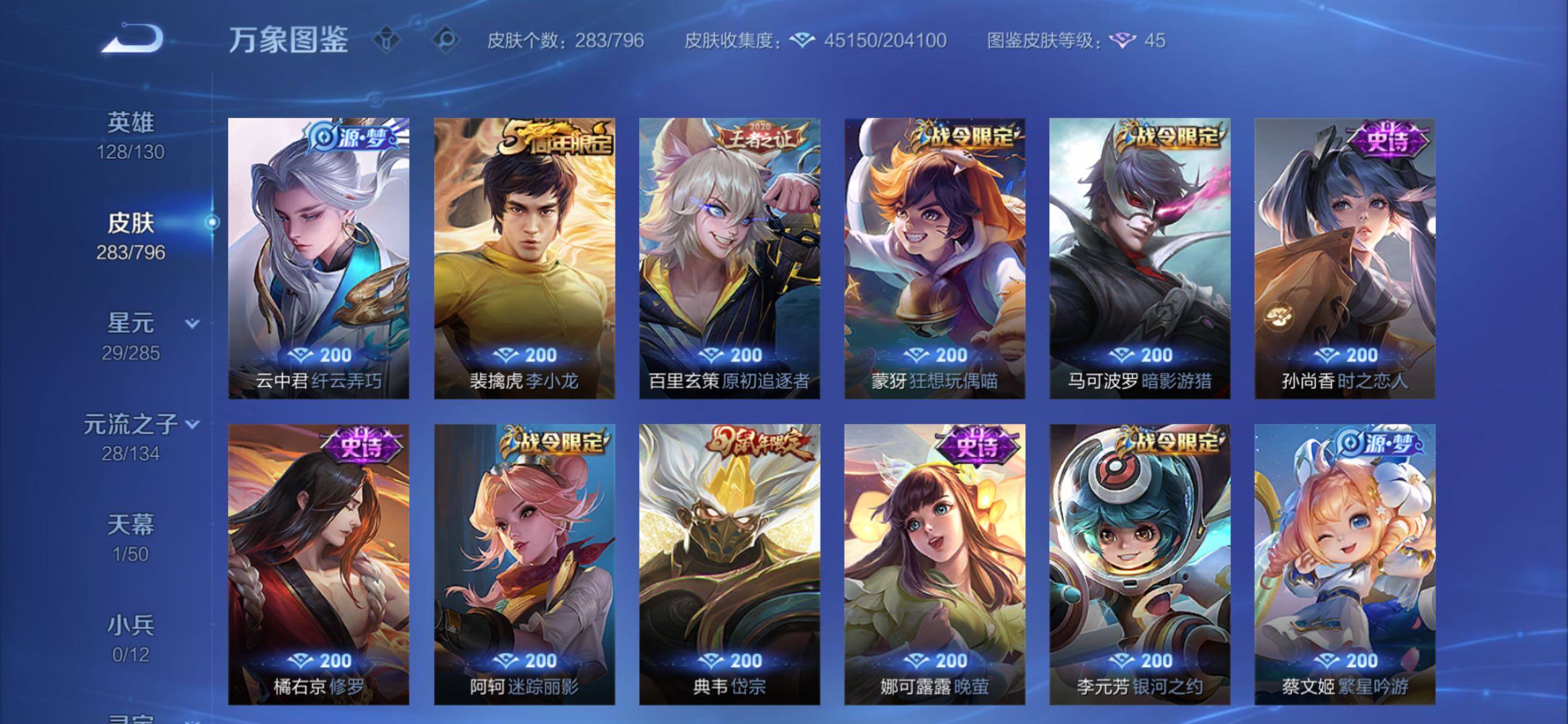 WZCMY4360665王者荣耀账号详情图14
