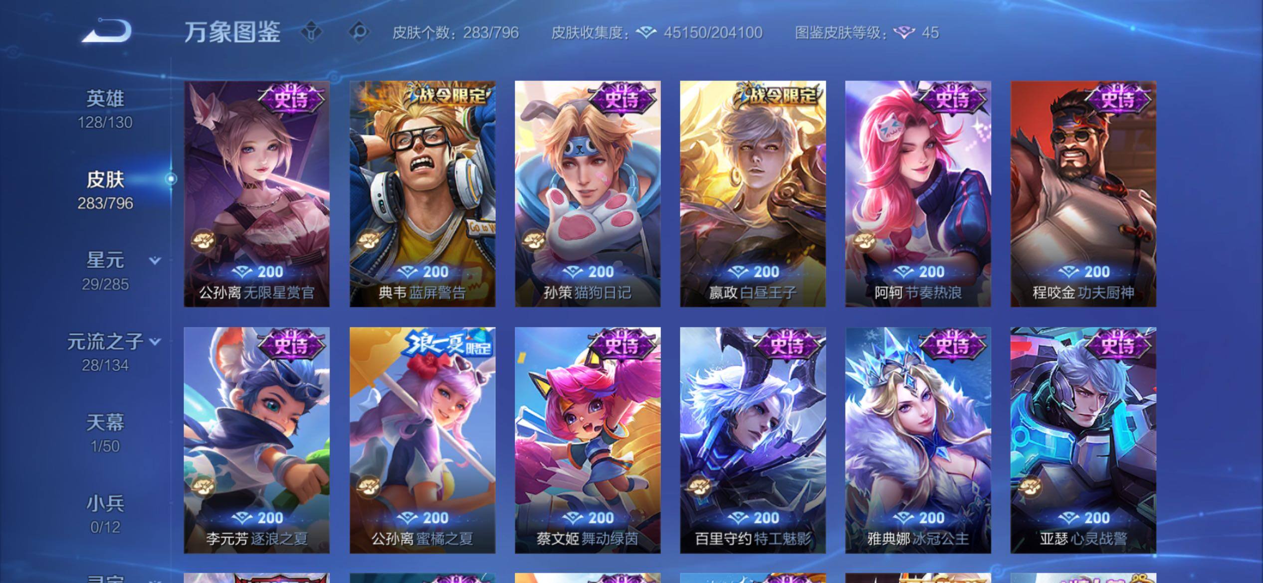 WZCMY4360665王者荣耀账号详情图15