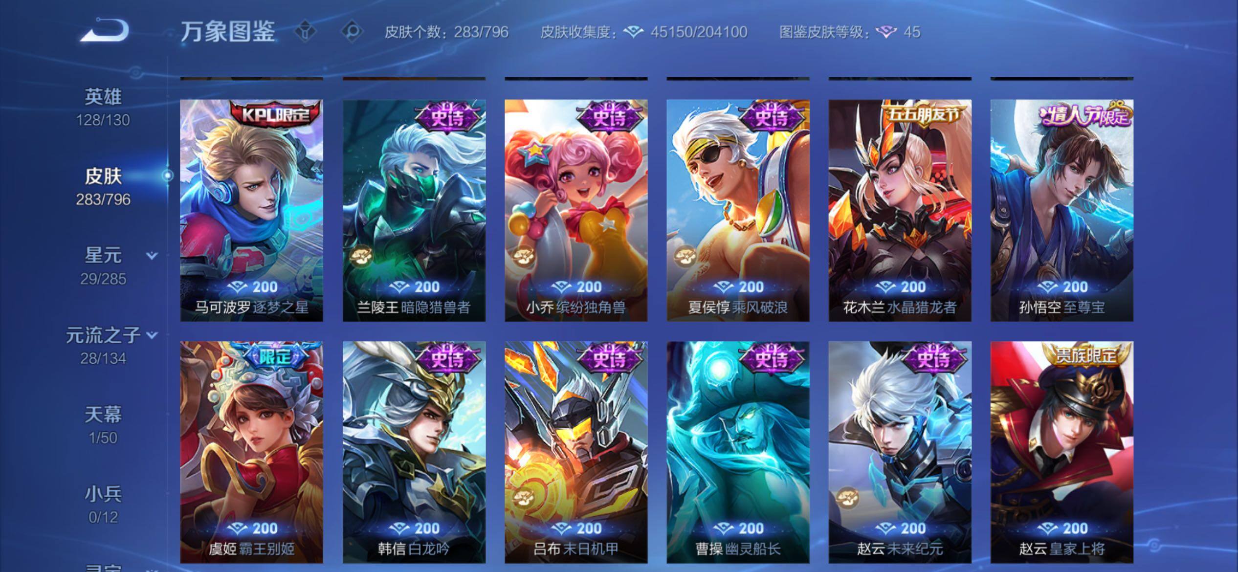 WZCMY4360665王者荣耀账号详情图16