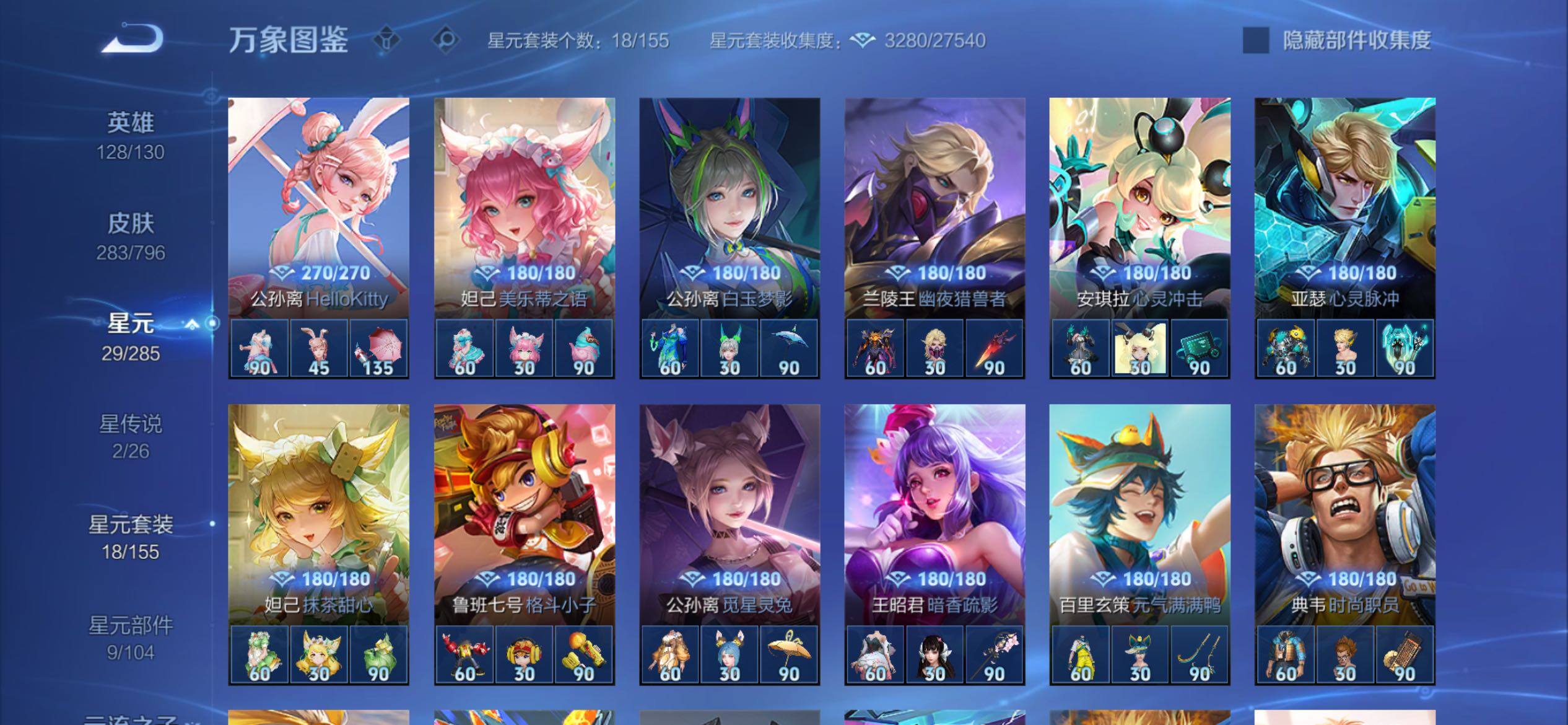 WZCMY4360665王者荣耀账号详情图18