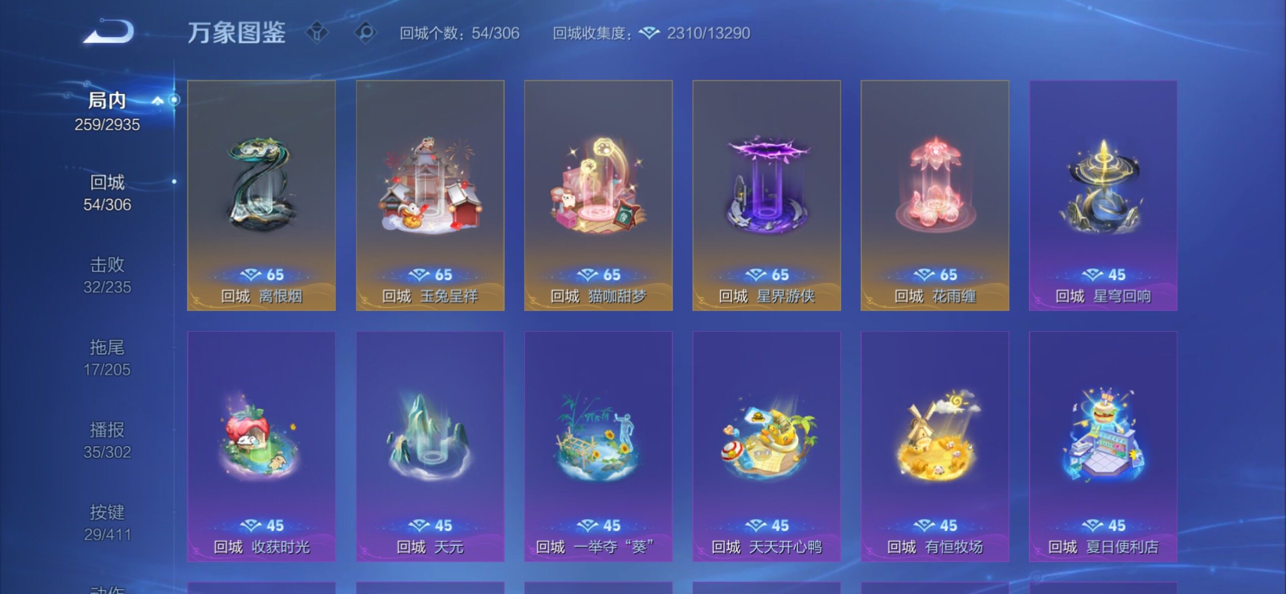 WZCMY4360665王者荣耀账号详情图19