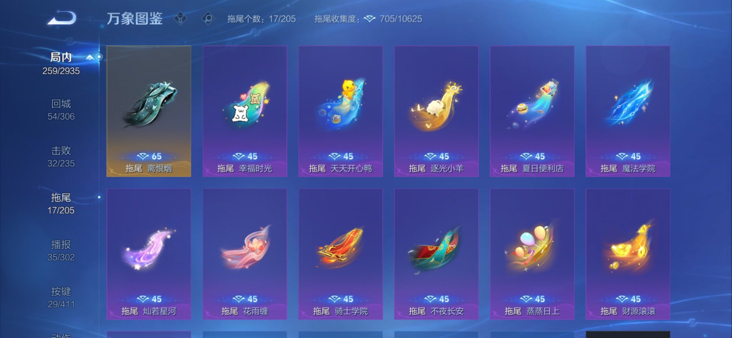 WZCMY4360665王者荣耀账号详情图21