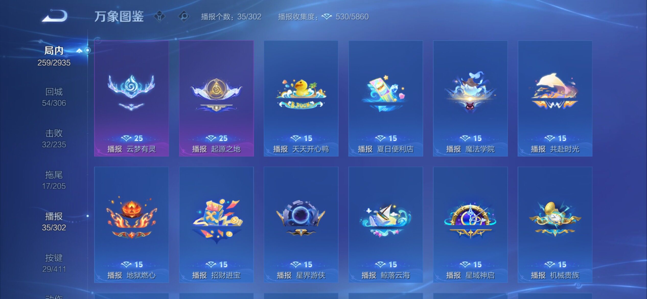 WZCMY4360665王者荣耀账号详情图22