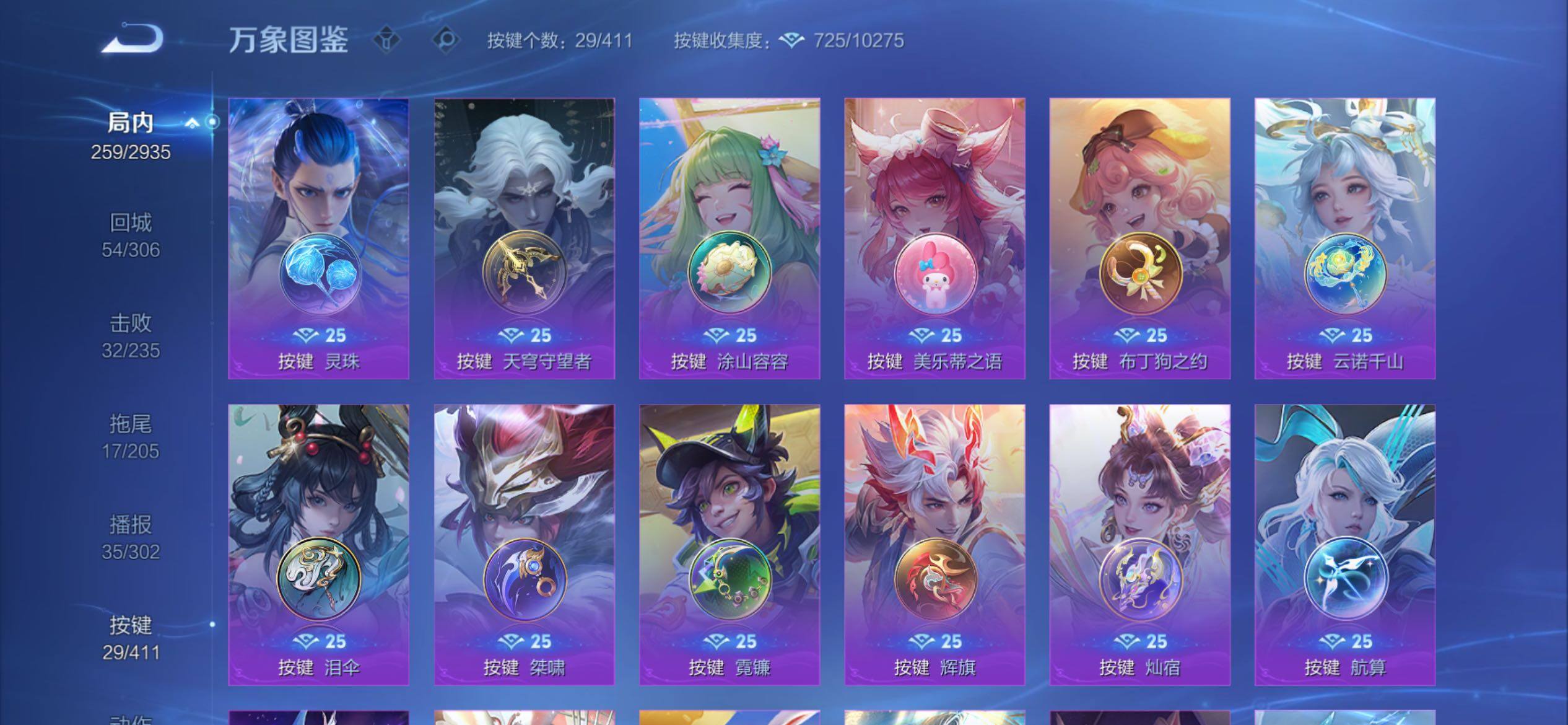 WZCMY4360665王者荣耀账号详情图23