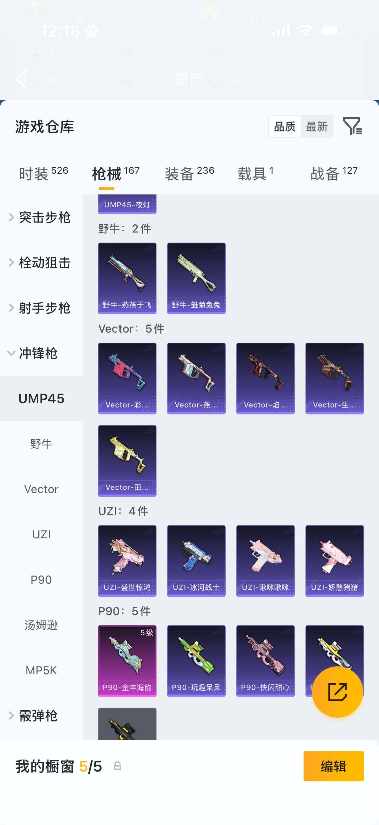 HPLX4206709和平精英账号详情图8 HPLX4206709和平精英账号详情图8
