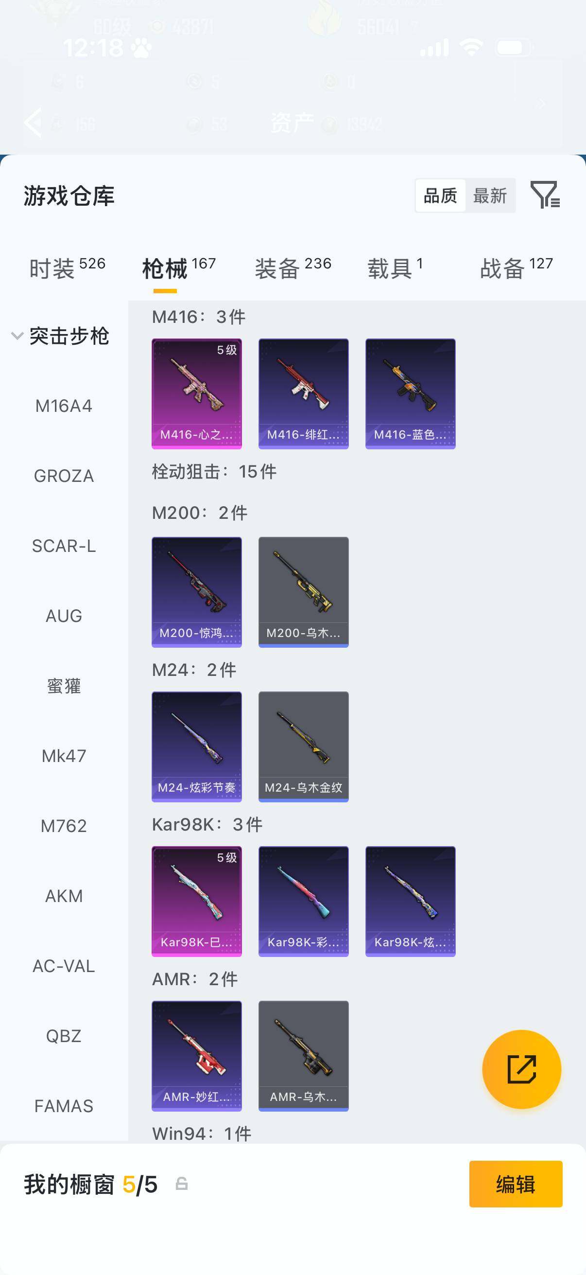 HPLX4206709和平精英账号详情图9 HPLX4206709和平精英账号详情图9