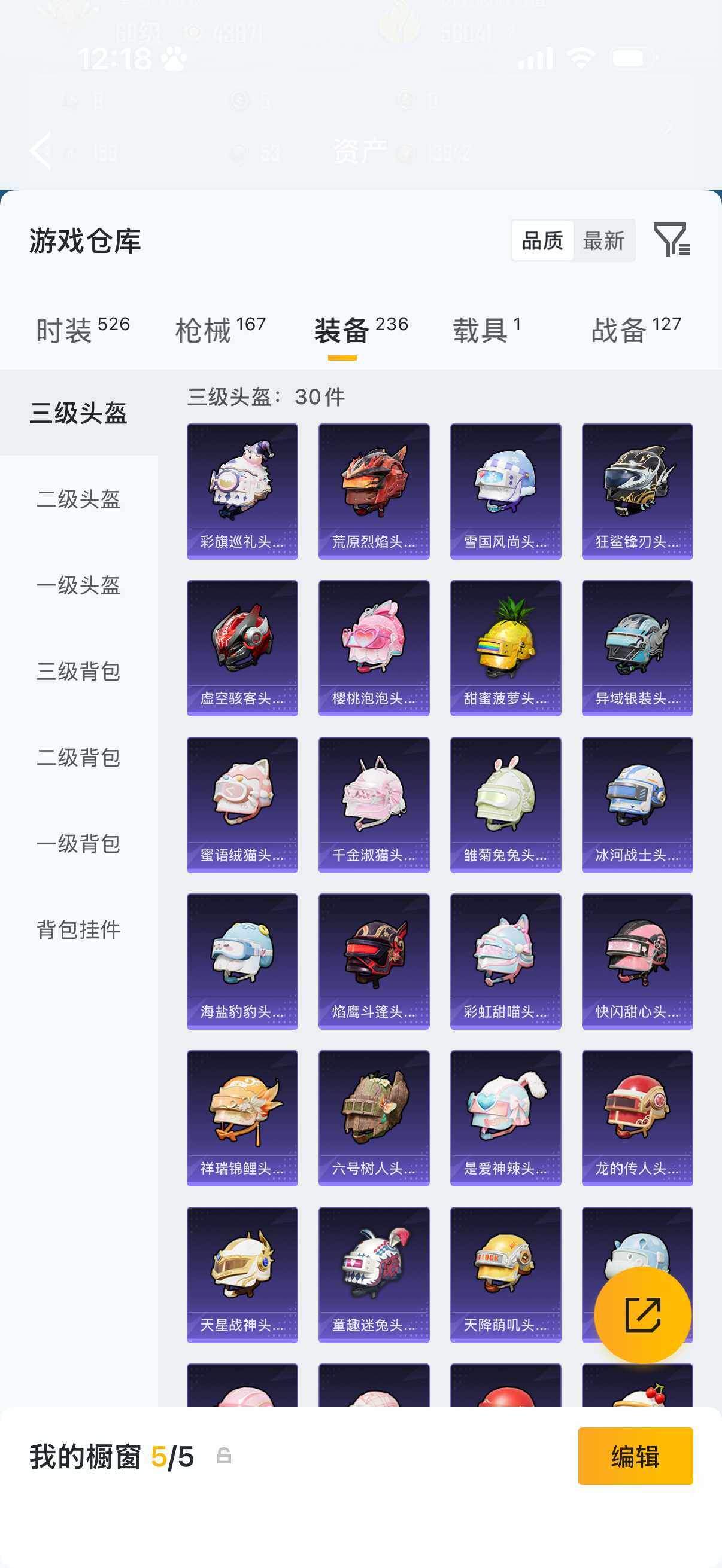HPLX4206709和平精英账号详情图10 HPLX4206709和平精英账号详情图10