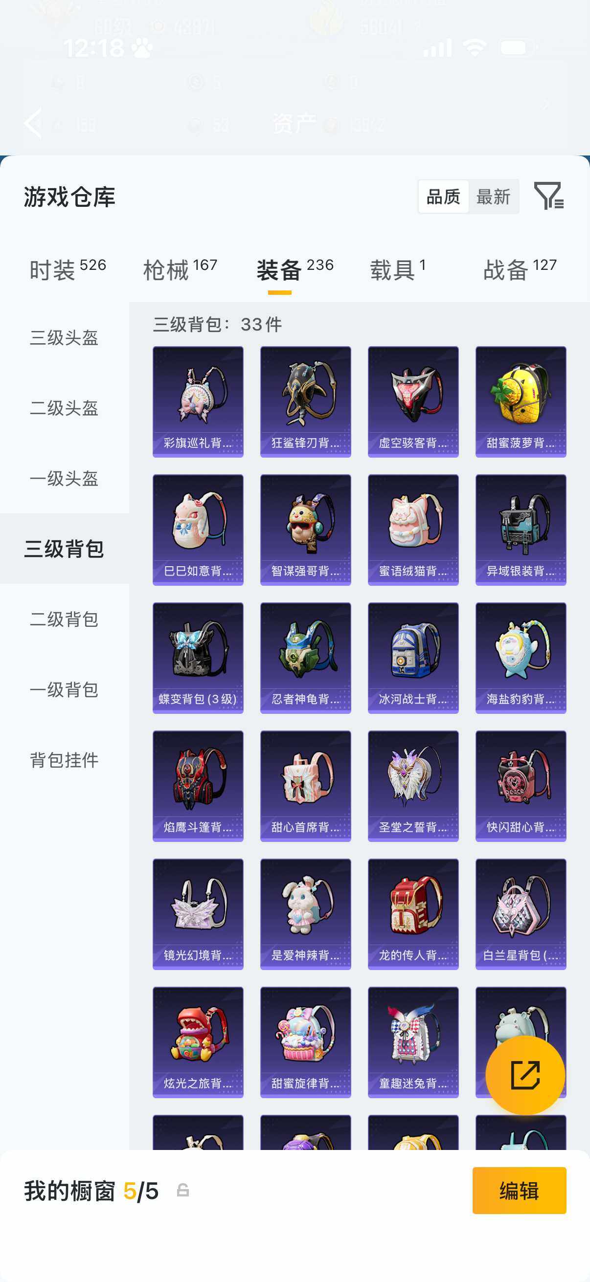 HPLX4206709和平精英账号详情图12 HPLX4206709和平精英账号详情图12