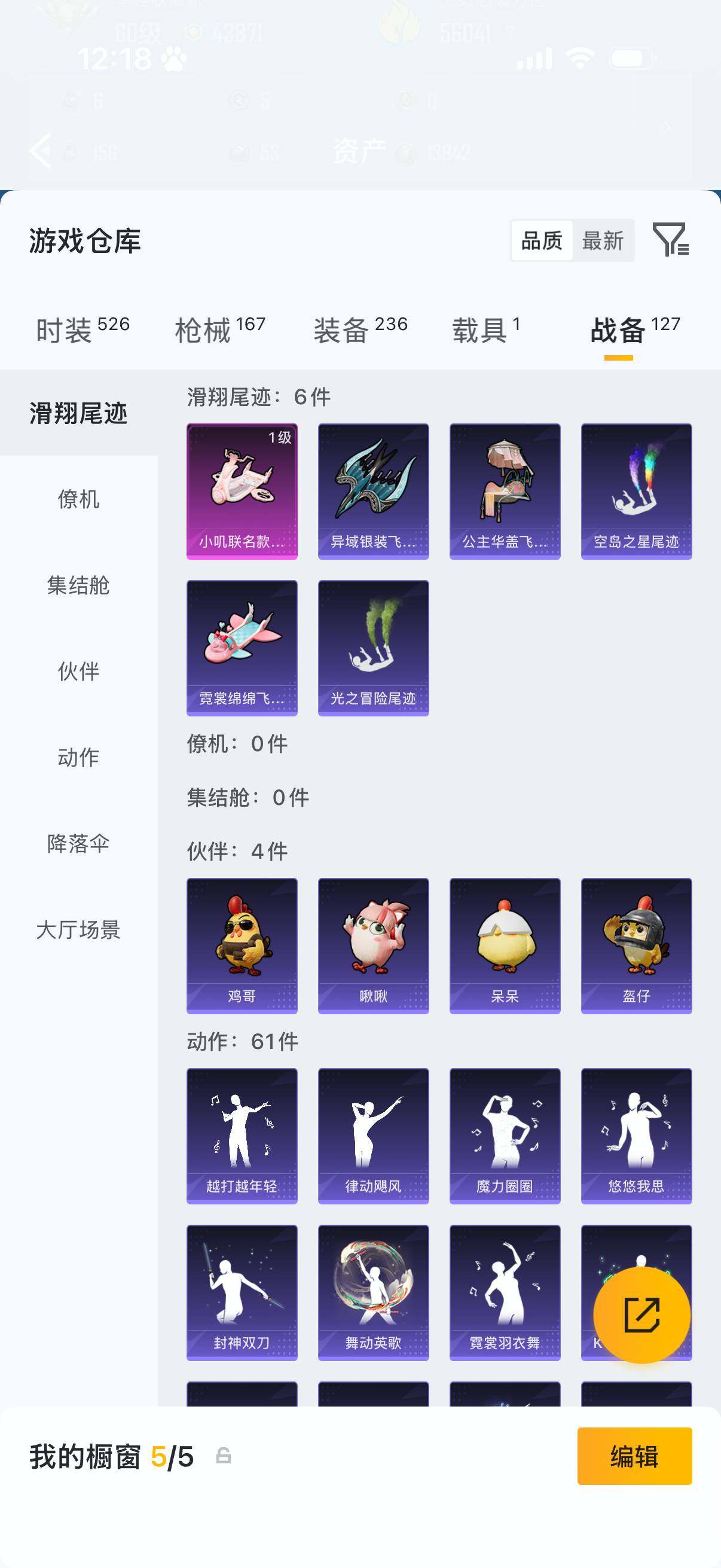 HPLX4206709和平精英账号详情图14 HPLX4206709和平精英账号详情图14
