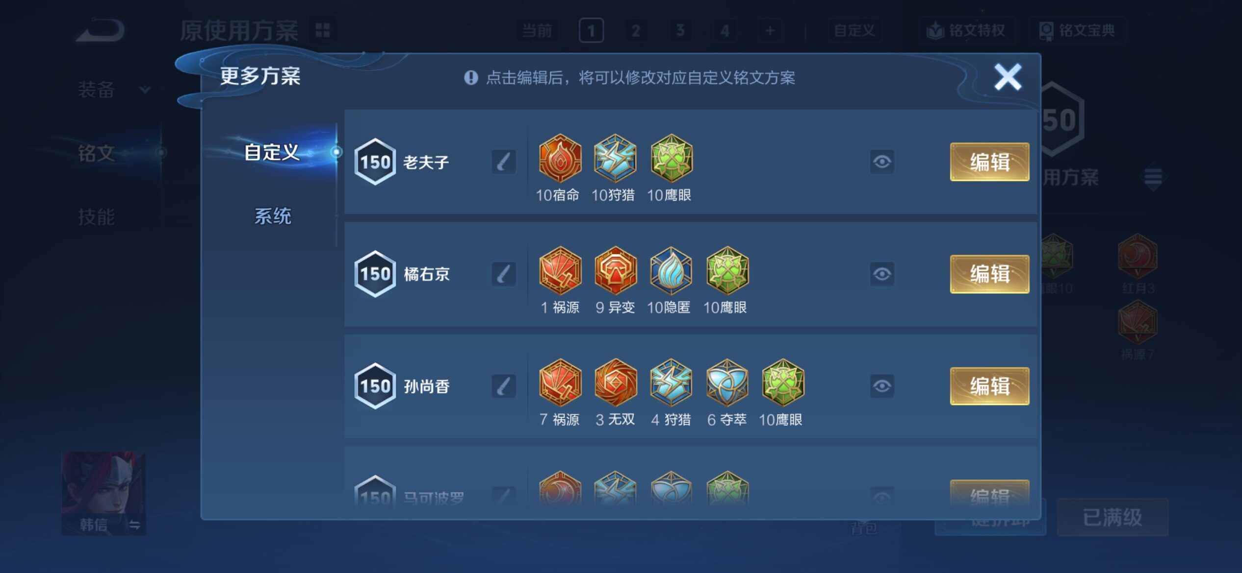 WZCMY4360665王者荣耀账号详情图24