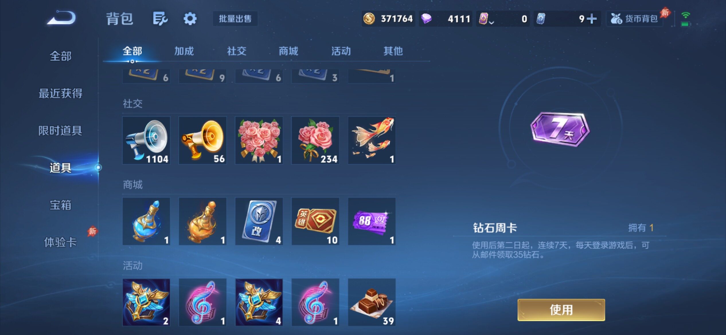 WZCMY4360665王者荣耀账号详情图25