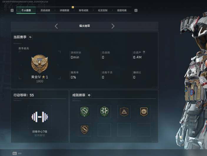 SJZEY4117647三角洲行动账号详情图4