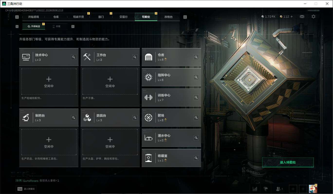 SJZQM4117645三角洲行动账号详情图11