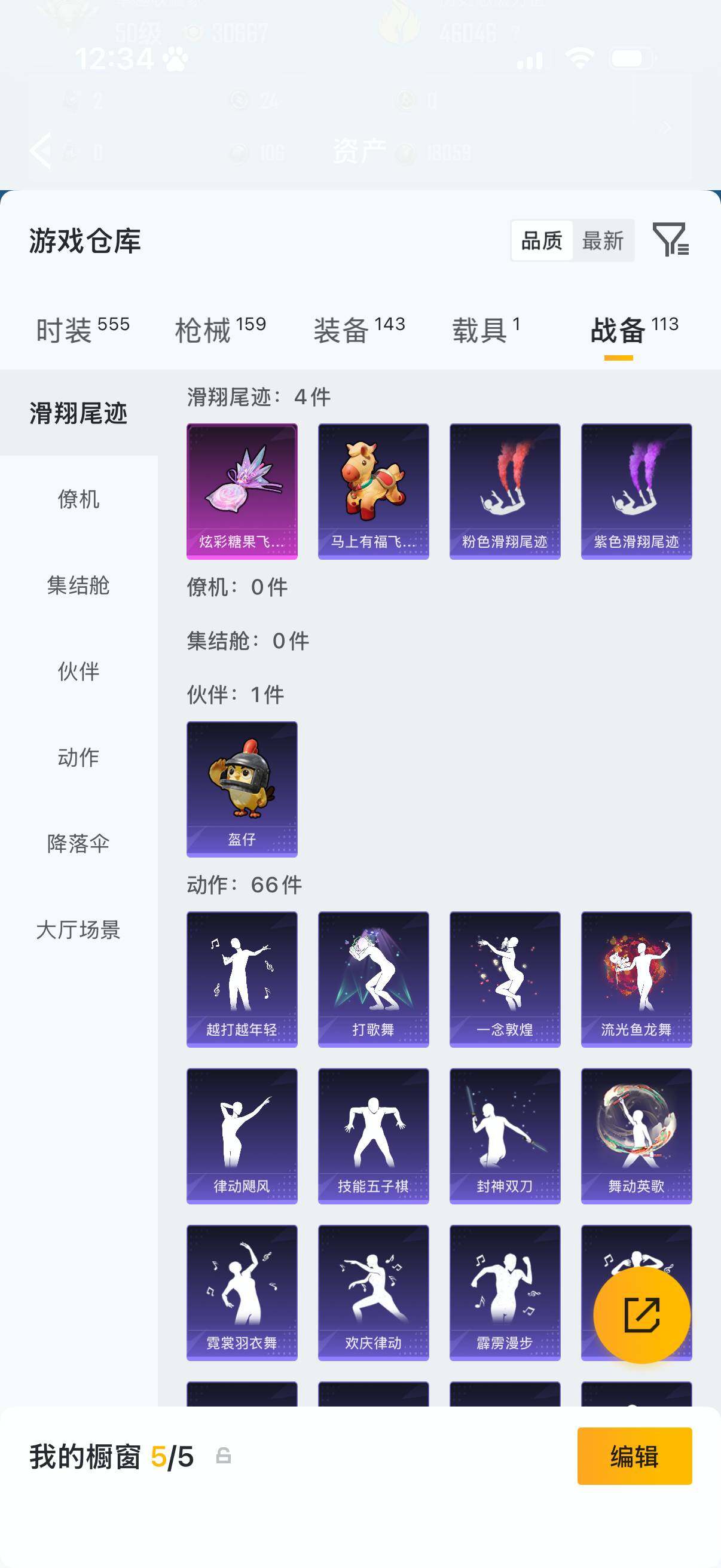 HPLX4206737和平精英账号详情图6 HPLX4206737和平精英账号详情图6