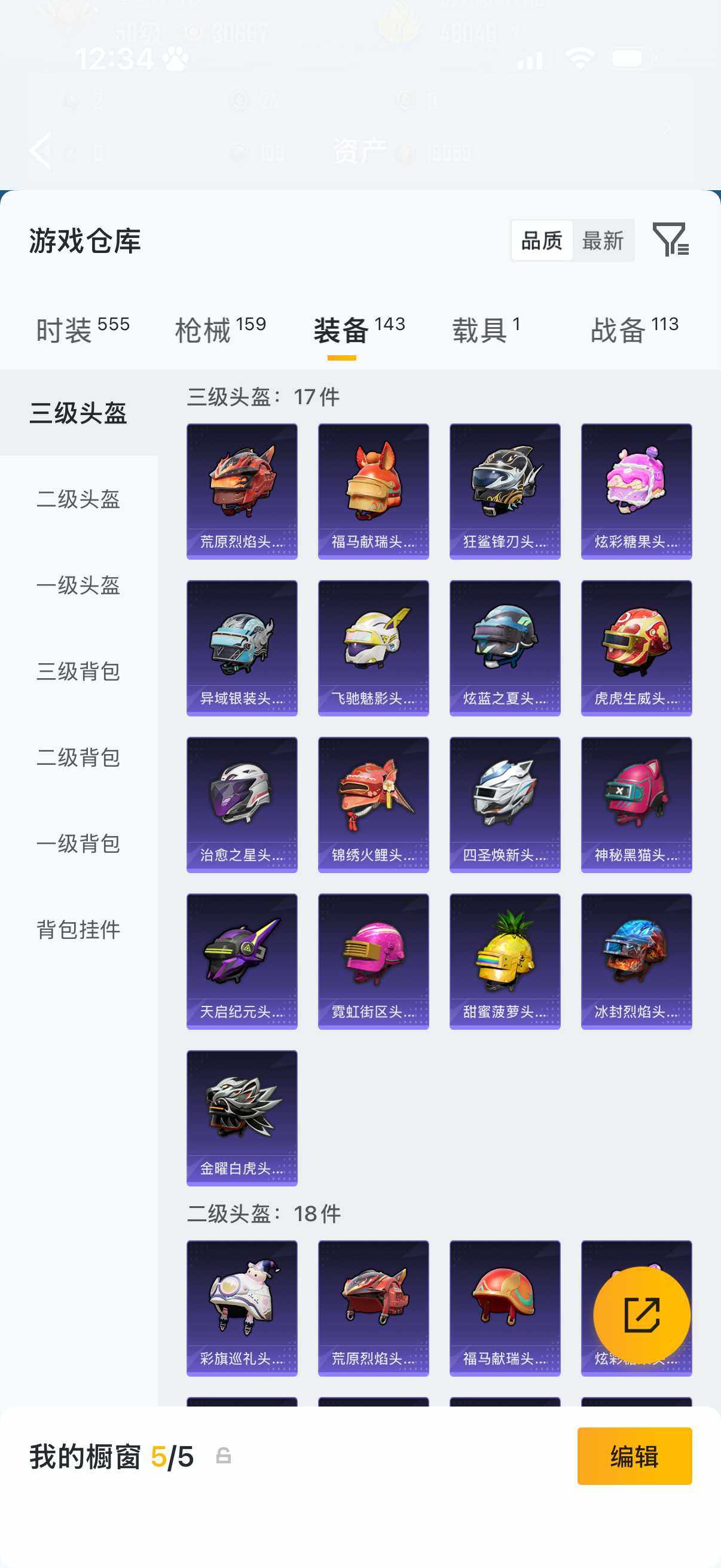 HPLX4206737和平精英账号详情图10 HPLX4206737和平精英账号详情图10