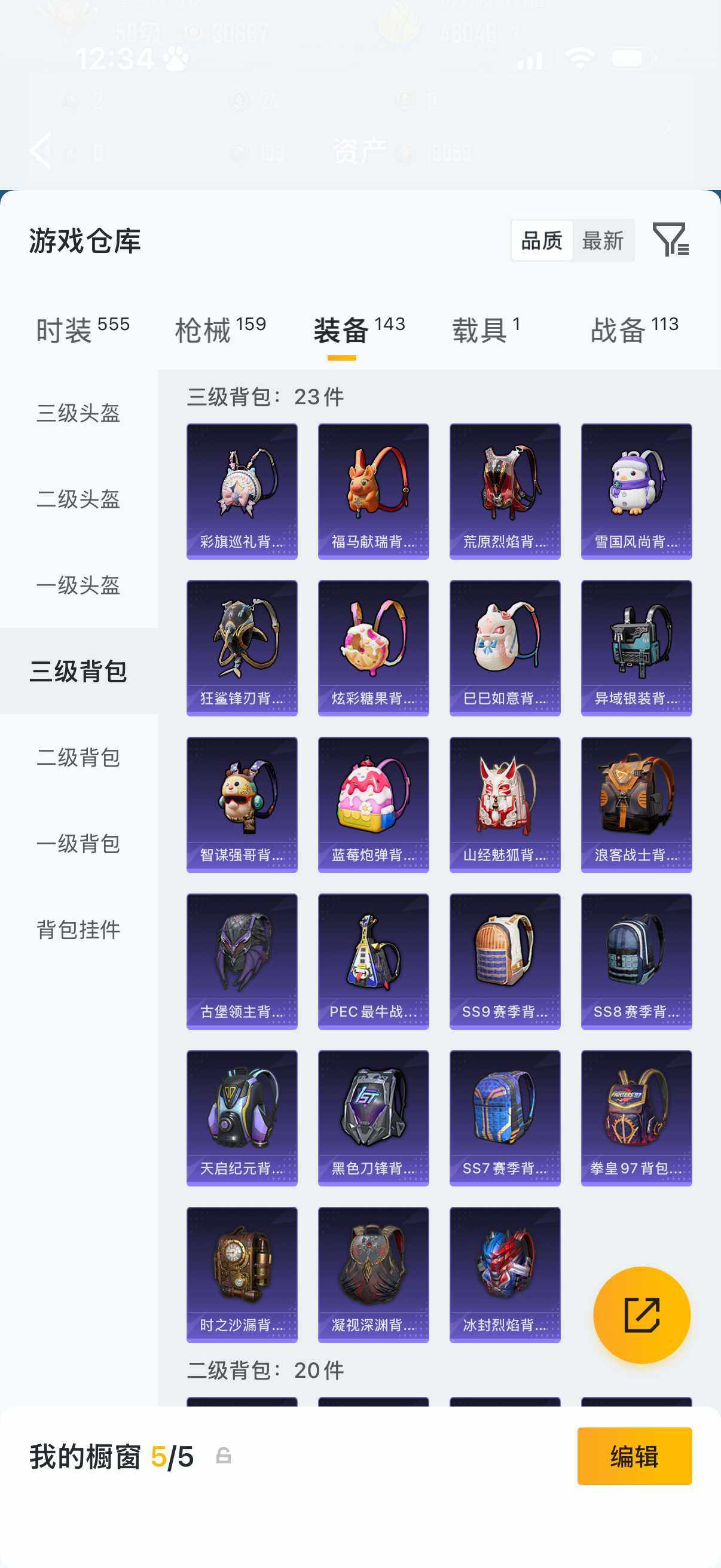 HPLX4206737和平精英账号详情图11 HPLX4206737和平精英账号详情图11