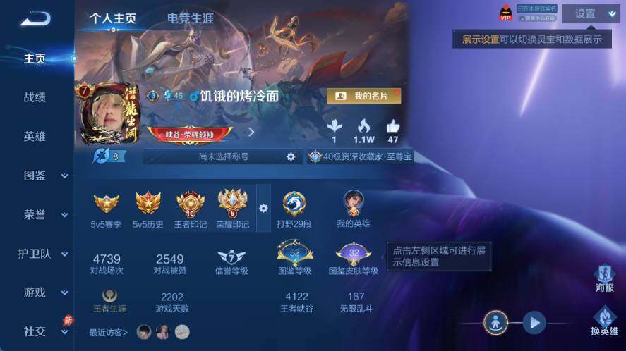 WZLX4355532王者荣耀账号详情图4