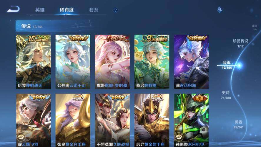 WZLX4355532王者荣耀账号详情图6