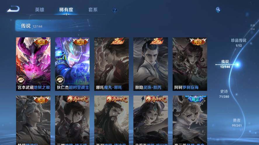 WZLX4355532王者荣耀账号详情图7
