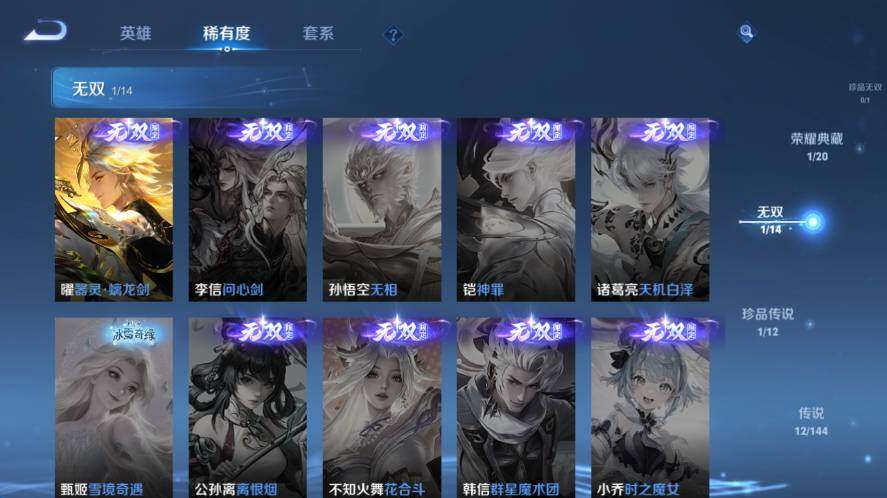 WZLX4355532王者荣耀账号详情图9