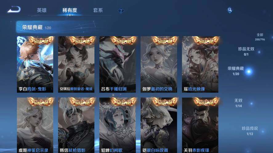 WZLX4355532王者荣耀账号详情图10